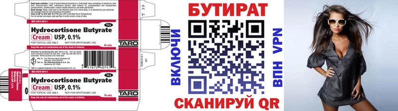 БУТИРАТ Butirat закладки MEGA ссылка Донской