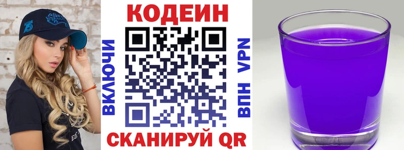 купить наркоту  Донской  Кодеиновый сироп Lean напиток Lean (лин) 