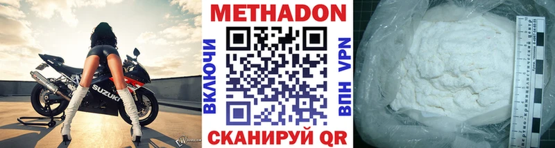 Метадон кристалл  где купить наркоту  Донской 